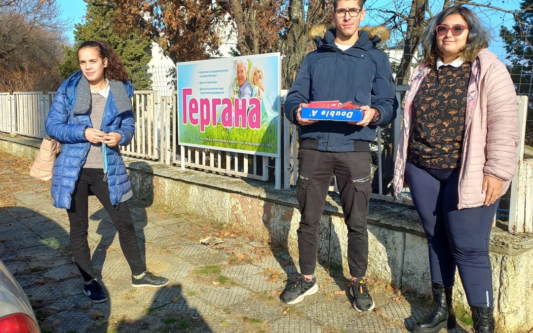Благотворителна инициатива